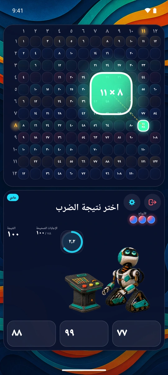 مسألة ضرب ترتفع عن خانتها على هاتف Android، مع خيارات الإجابة أسفلها