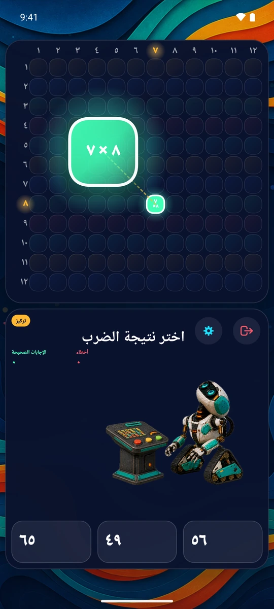 اختر عددًا من ١–١٢. تدرّب على صفّه وعموده في ٢٣ سؤالًا.