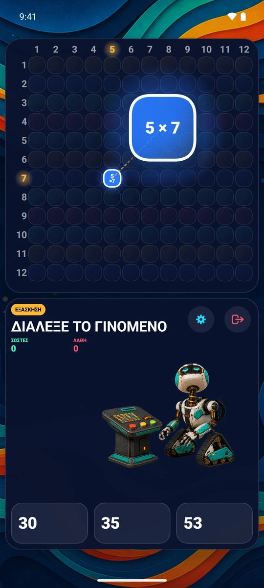 Διάλεξε έναν αριθμό από το 1 έως το 12. Εξασκήσου στη γραμμή και τη στήλη του με 23 ερωτήσεις.