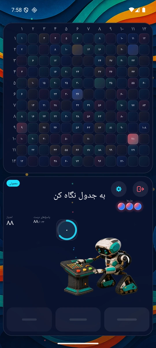 قرار گرفتن یک پاسخ درست روی جدول گوشی Android در زنجیرهٔ پاسخهای درست پیاپی و روشن شدن جدول