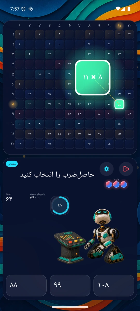 حاصلضرب را انتخاب کنید