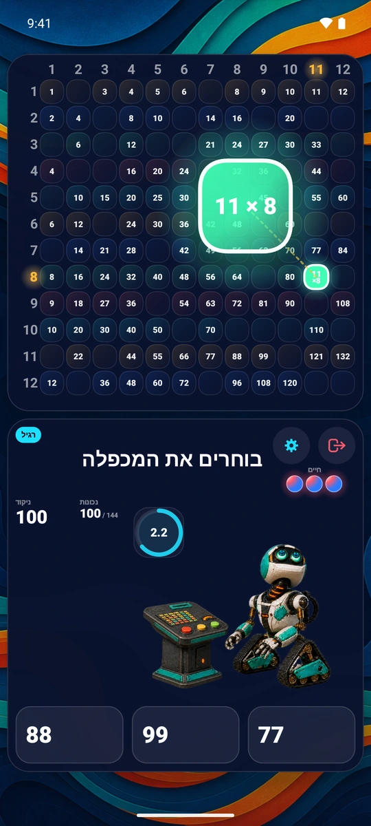 תרגיל עולה מהמשבצת שלו בטלפון Android, והתשובות לבחירה מתחתיו