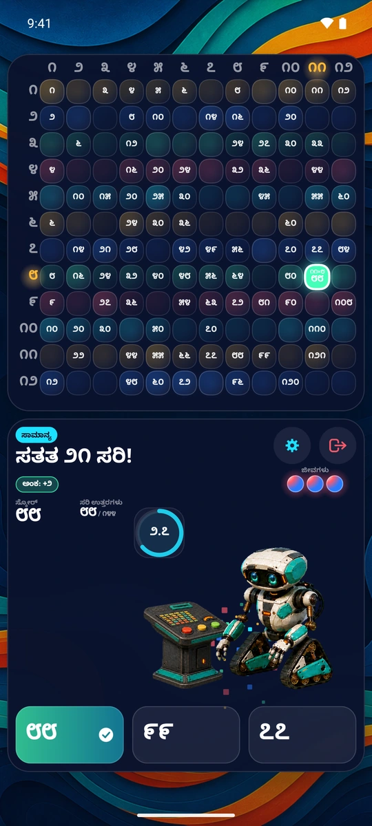 Android ಫೋನ್‌ನಲ್ಲಿ ಸತತ ಸರಿ ಉತ್ತರಗಳ ನಡುವೆ ಬಂದು ಕೂರುತ್ತಾ ಬೋರ್ಡ್ ಬೆಳಗಿಸುತ್ತಿರುವ ಒಂದು ಸರಿ ಉತ್ತರ