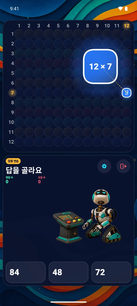 1~12 중에서 숫자를 하나 골라요. 그 숫자의 가로줄과 세로줄을 23문제로 연습해요.