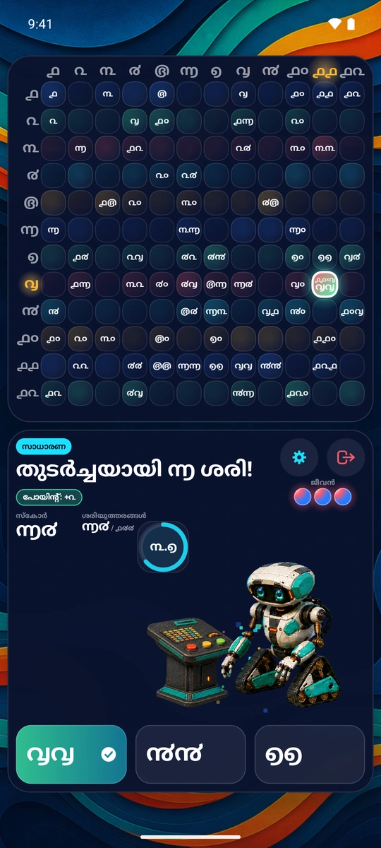 ബോർഡിൽ വന്നിരുന്ന് കളങ്ങൾ പ്രകാശിപ്പിക്കുന്ന ഒരു ശരിയുത്തരം