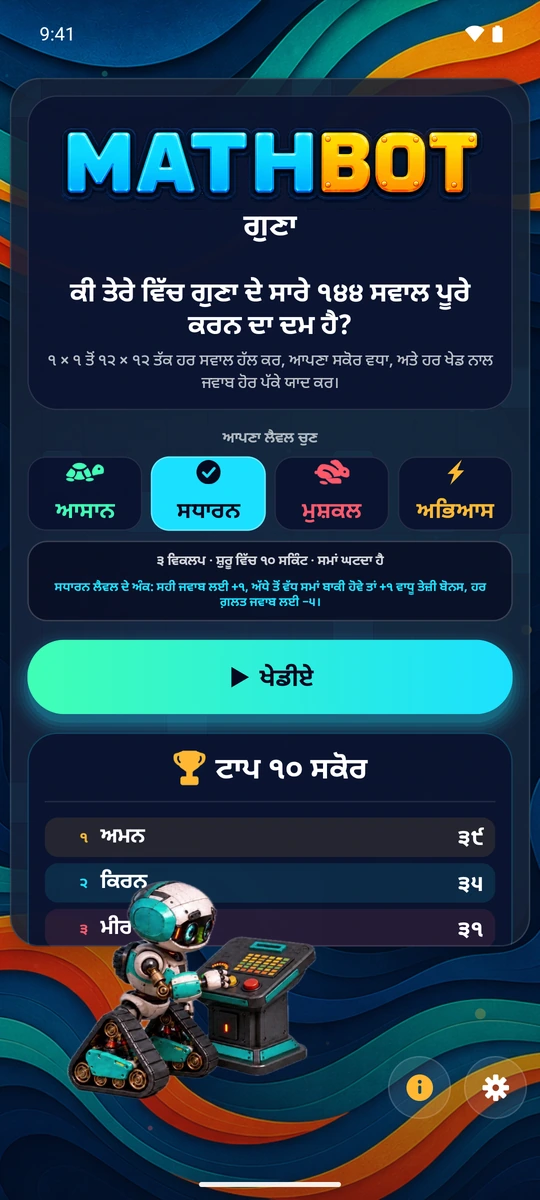 ਕਿੰਨਾ ਔਖਾ, ਇਹ ਤੁਸੀਂ ਚੁਣੋ