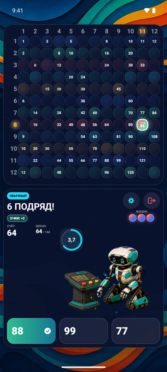 Правильный ответ ложится на поле, и сетка загорается