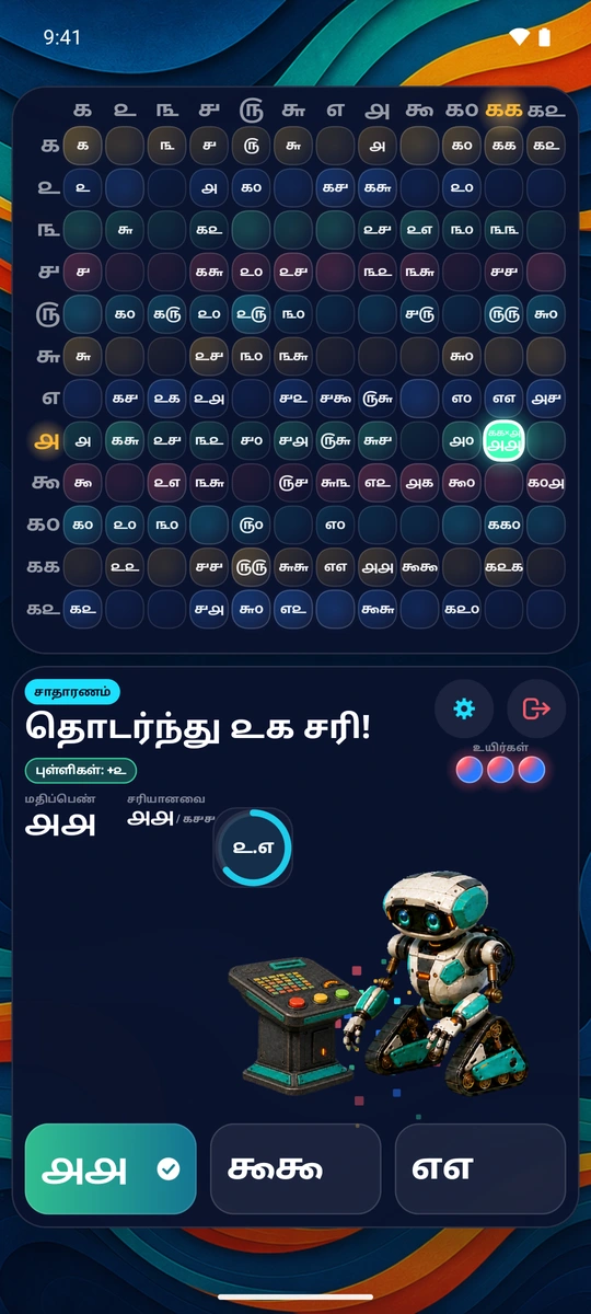 Android கைப்பேசியில் தொடர் சரியான விடைகளின் நடுவே பதிந்து பலகையை ஒளிரச் செய்யும் ஒரு சரியான விடை