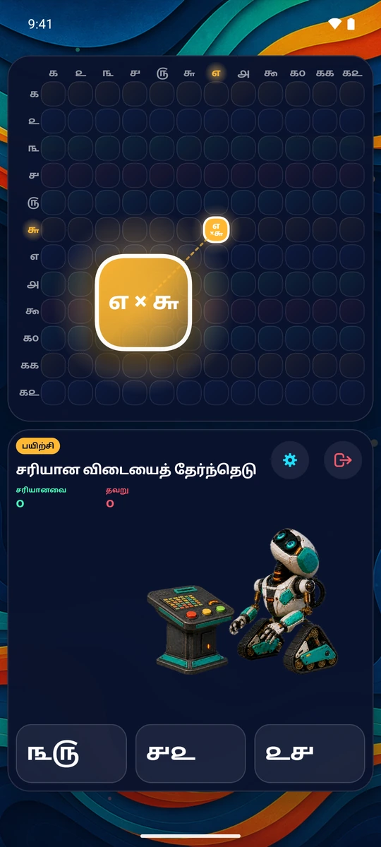 ௧–௧௨க்குள் ஓர் எண்ணைத் தேர்ந்தெடு. அதன் வரிசையையும் நெடுவரிசையையும் ௨௩ கேள்விகளில் பயிற்சி செய்.