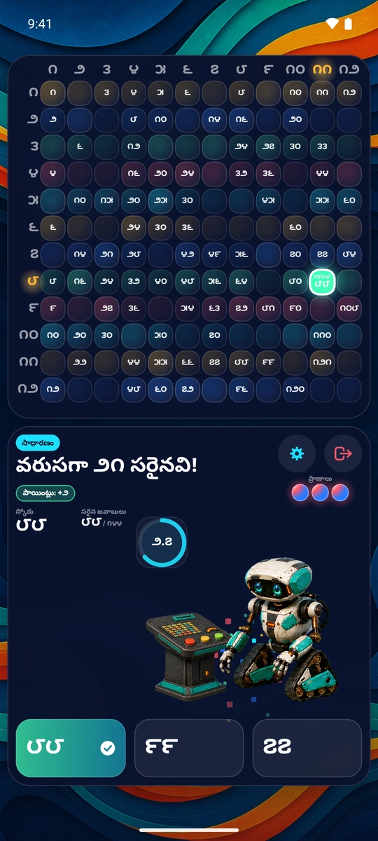 Android ఫోన్ లో వరుస సరైన జవాబుల మధ్య పడుతున్న ఒక సరైన జవాబు, బోర్డు వెలుగుతోంది