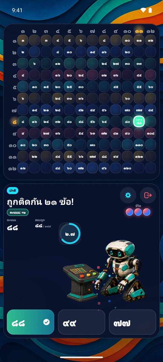 คำตอบที่ถูกลงบนกระดานระหว่างที่ตอบถูกติดกันบนโทรศัพท์ Android ทำให้กระดานสว่างขึ้น