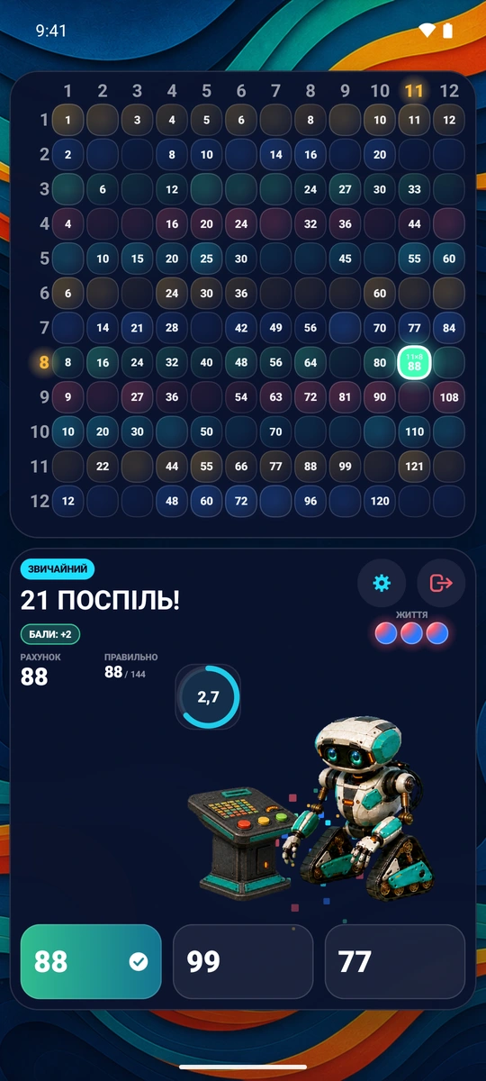 Правильна відповідь під час серії на телефоні Android, поле засвічується