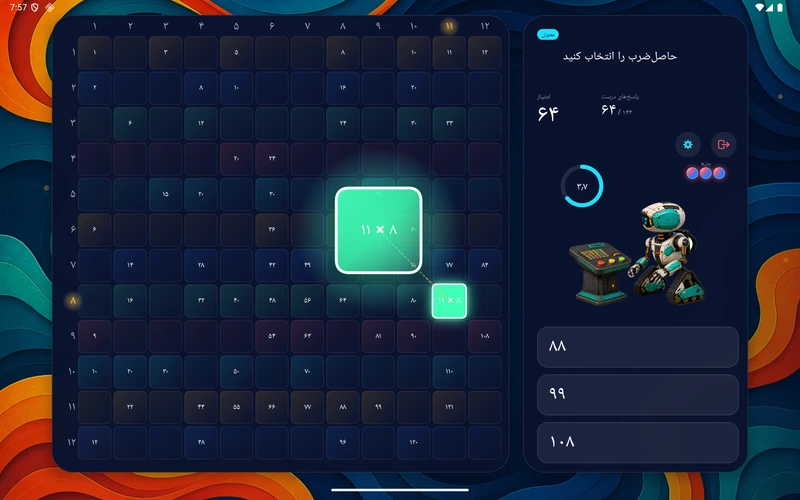 حاصلضرب را انتخاب کنید