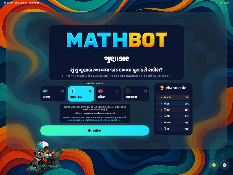 Mathbot — તારું લેવલ પસંદ કર: સરળ · સામાન્ય · કઠિન · અભ્યાસ