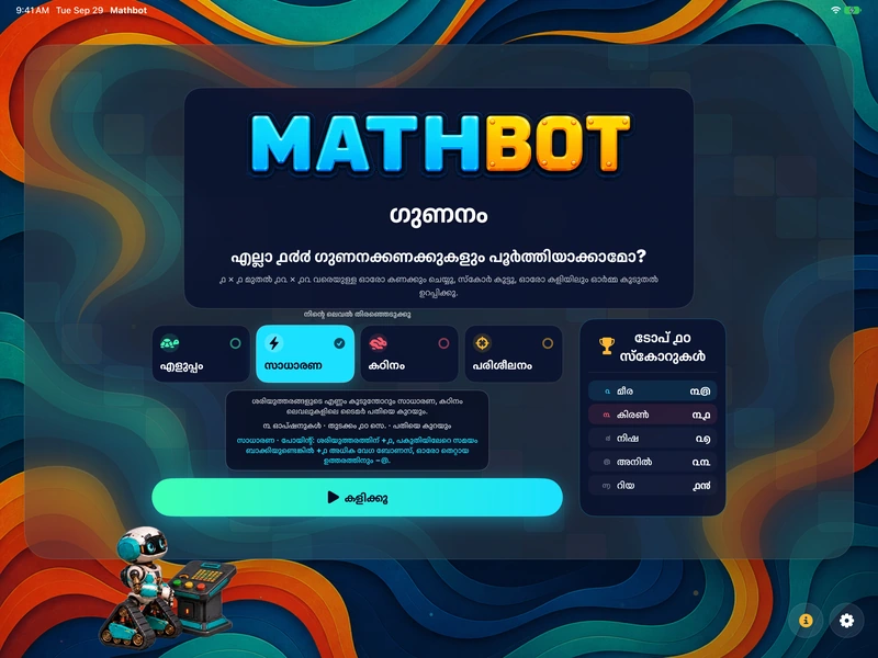 Mathbot — നിന്റെ ലെവൽ തിരഞ്ഞെടുക്കൂ: എളുപ്പം · സാധാരണ · കഠിനം · പരിശീലനം