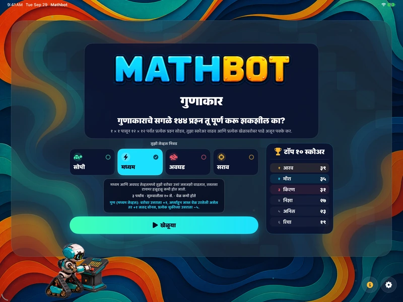 Mathbot — तुझी लेव्हल निवड: सोपी · मध्यम · अवघड · सराव
