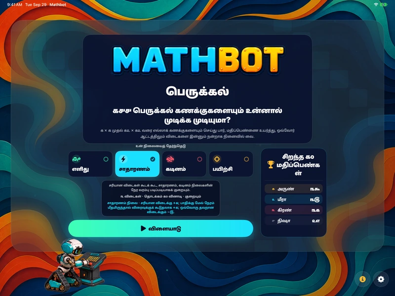 Mathbot — உன் நிலையைத் தேர்ந்தெடு: எளிது · சாதாரணம் · கடினம் · பயிற்சி