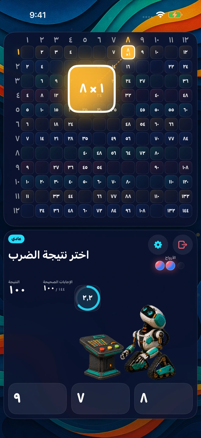 مسألة الضرب ٨ × ١ ترتفع عن خانتها بينما يراقب Buddy اللوحة