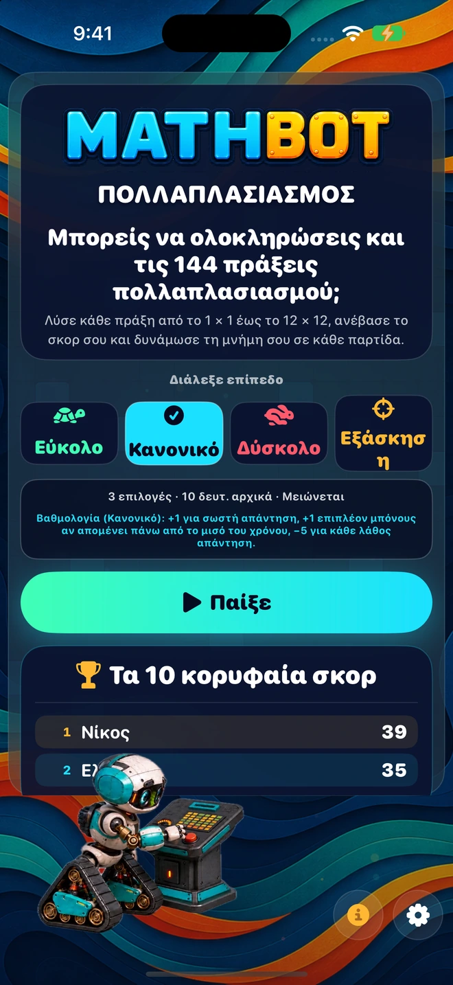 Mathbot — Διάλεξε επίπεδο: Εύκολο · Κανονικό · Δύσκολο · Εξάσκηση