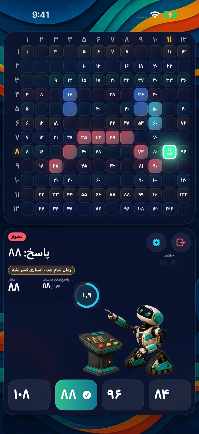 یک سؤال ضرب از جدول بالا آمده است؛ چهار گزینهٔ پاسخ و زمانسنج فعال دیده میشوند