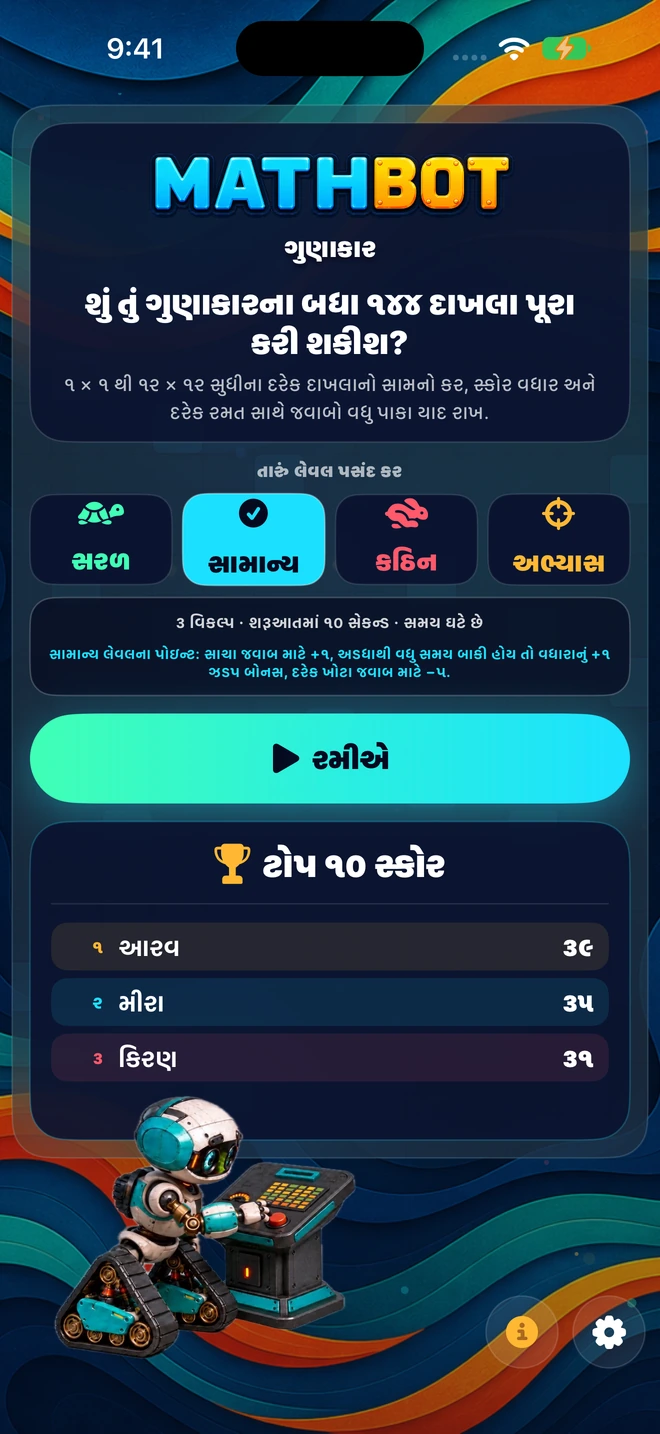 Mathbot — તારું લેવલ પસંદ કર: સરળ · સામાન્ય · કઠિન · અભ્યાસ