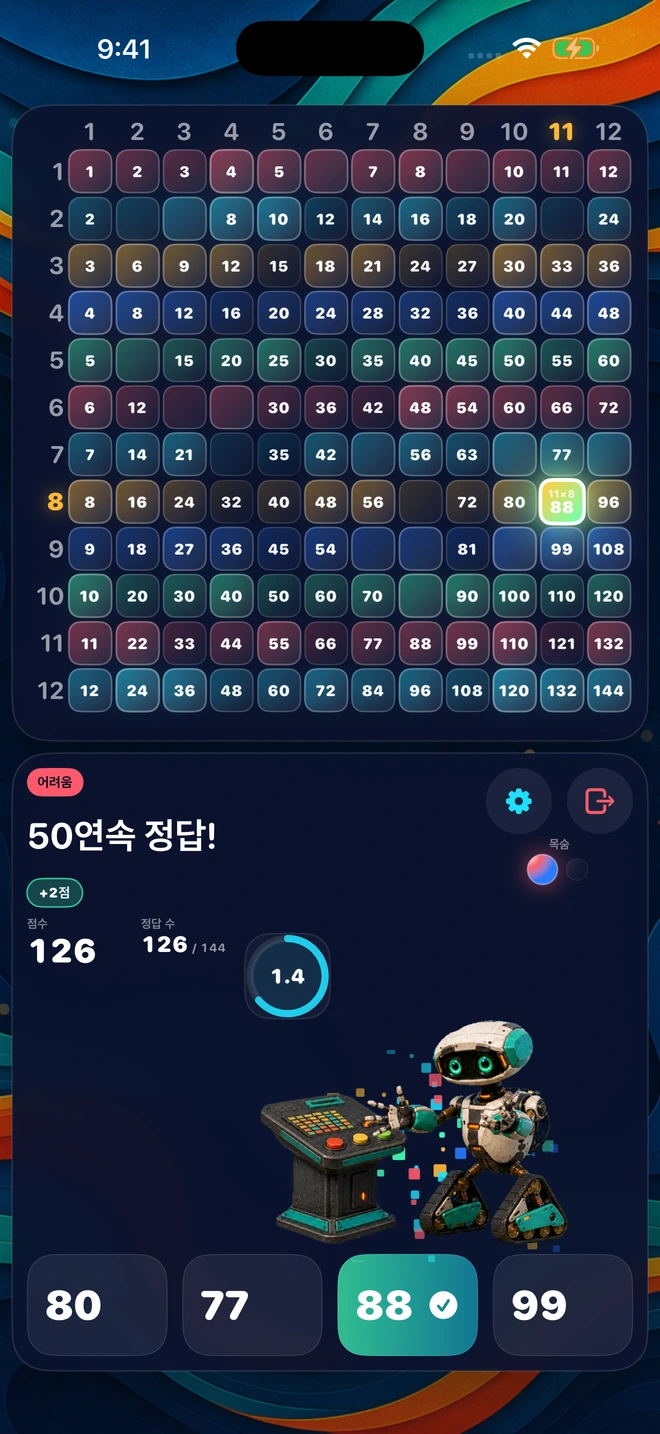 50연속 정답 중에 맞힌 답이 게임판에 들어가는 모습