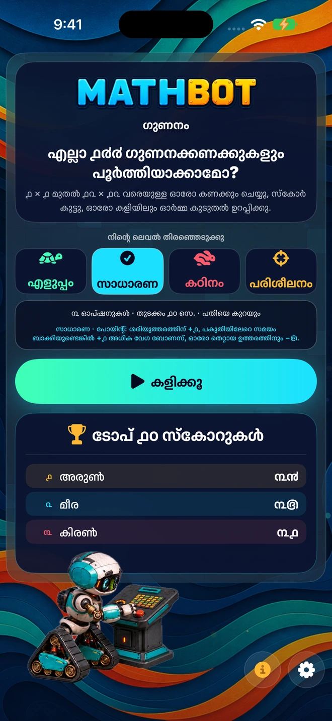 Mathbot — നിന്റെ ലെവൽ തിരഞ്ഞെടുക്കൂ: എളുപ്പം · സാധാരണ · കഠിനം · പരിശീലനം