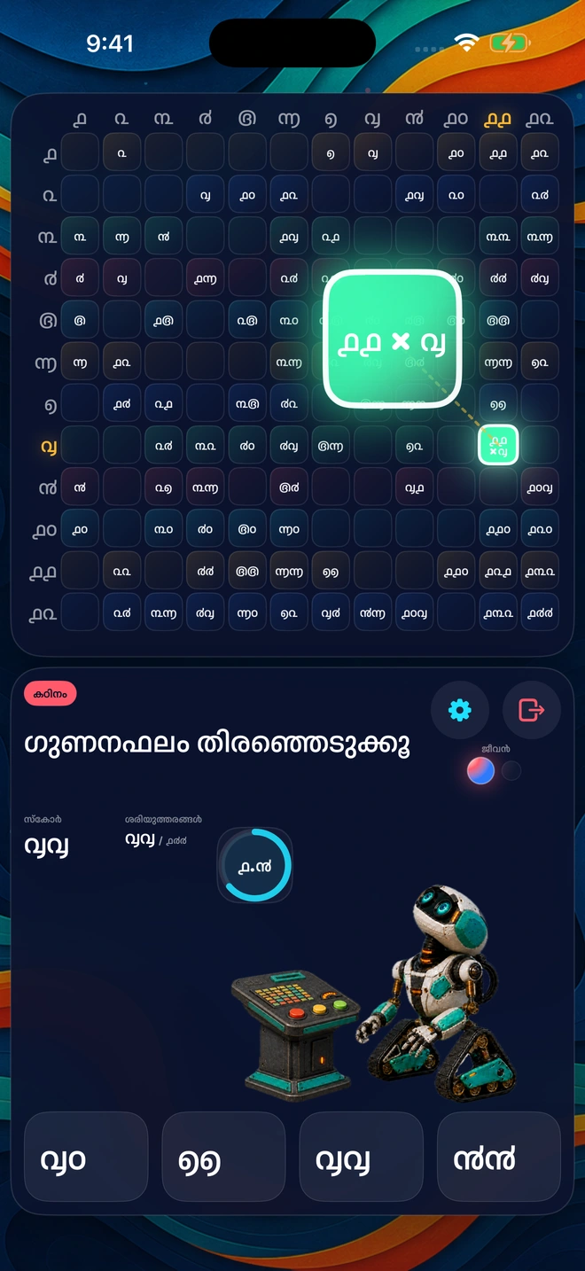 ബോർഡിൽ നിന്ന് ഉയർന്നുവരുന്ന ഒരു കണക്ക്, തിരഞ്ഞെടുക്കാൻ നാല് ഉത്തരങ്ങൾ, ഓടുന്ന ടൈമർ