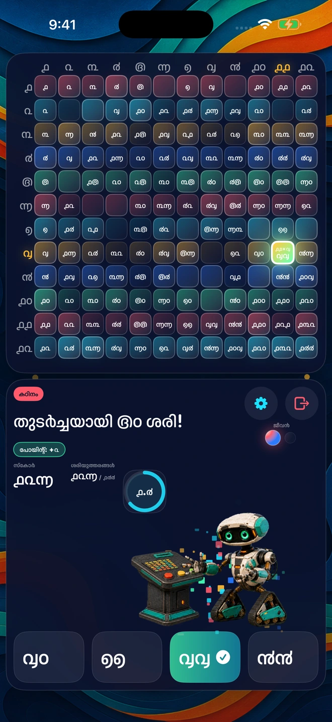 തുടർച്ചയായ ൫൦ ശരിയുത്തരങ്ങൾക്കിടെ ബോർഡിൽ വന്നിരിക്കുന്ന ഒരു ശരിയുത്തരം