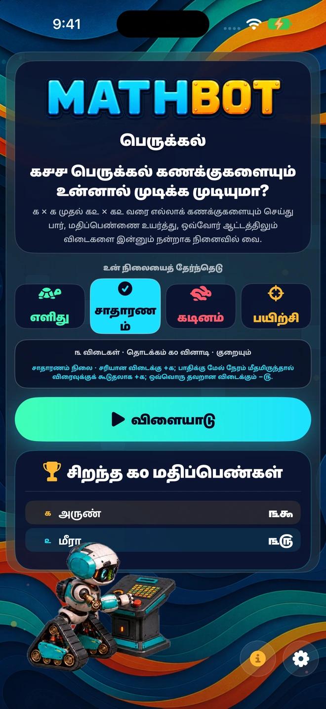 Mathbot — உன் நிலையைத் தேர்ந்தெடு: எளிது · சாதாரணம் · கடினம் · பயிற்சி