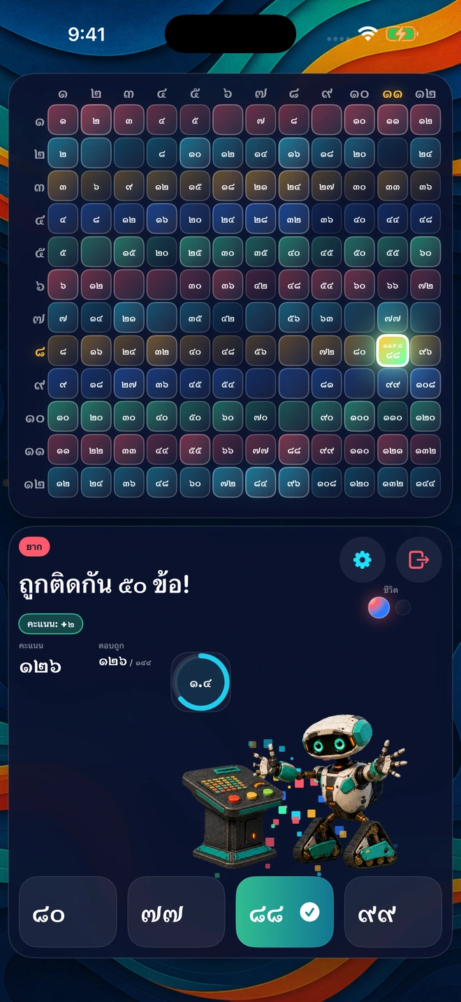 คำตอบที่ถูกกำลังลงบนกระดาน ระหว่างที่ตอบถูกติดกัน ๕๐ ข้อ