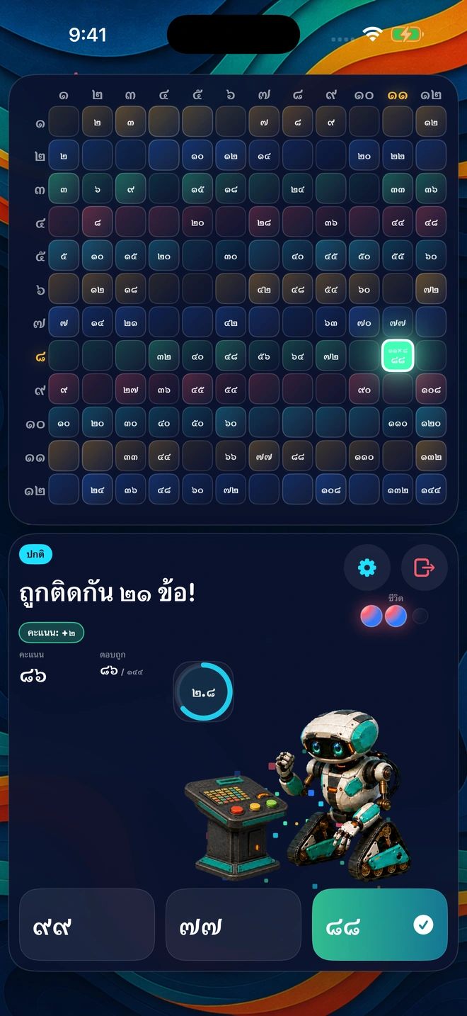 คำตอบที่ถูกลงบนกระดานระหว่างที่ตอบถูกติดกัน และกระดานกำลังสว่างขึ้น