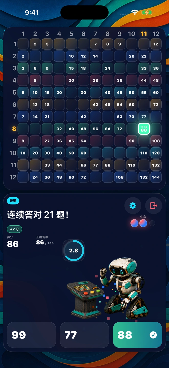 连续答对期间,一个正确答案落回答题板,点亮方格